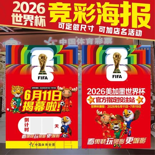 2026世界杯投注技巧地址 2026世界杯投注技巧地址