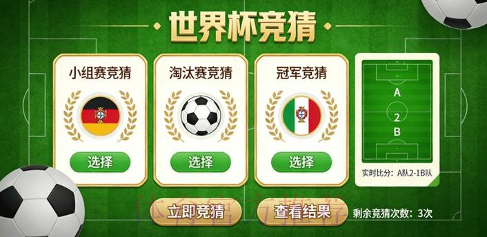 世界杯竞猜正规最新网址 世界杯竞猜正规最新网址