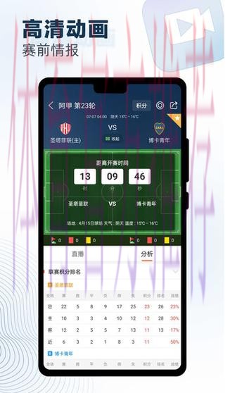 2026世界杯比分APP下载官方