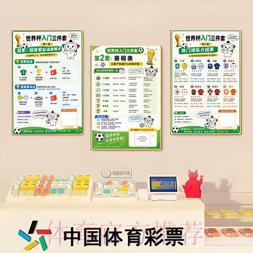 世界杯预测推荐入口地址 世界杯预测推荐入口地址